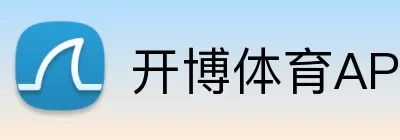 开博体育APP Logo